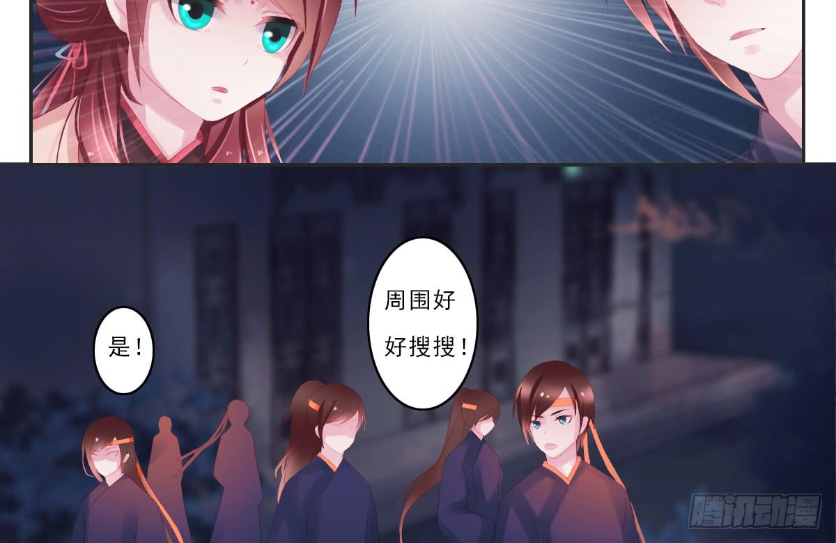 情人面6(1/2)-第14话