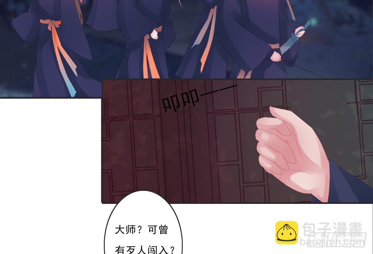 情人面6(1/2)-第14话