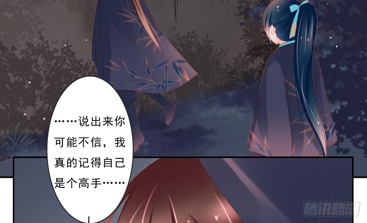 情人面6(1/2)-第14话