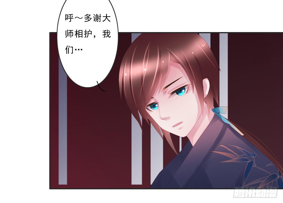 情人面6(1/2)-第14话