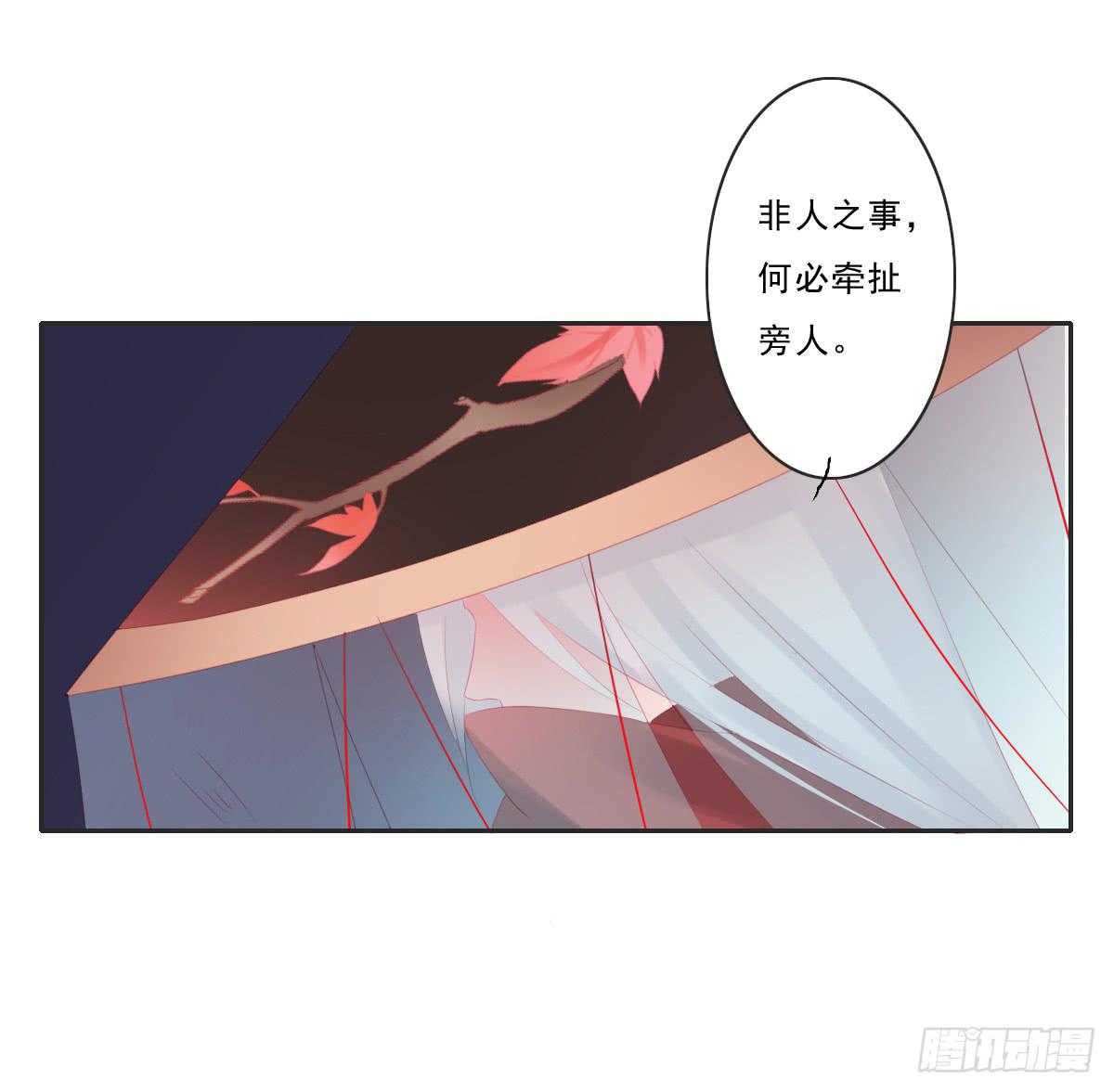 情人面6(1/2)-第14话