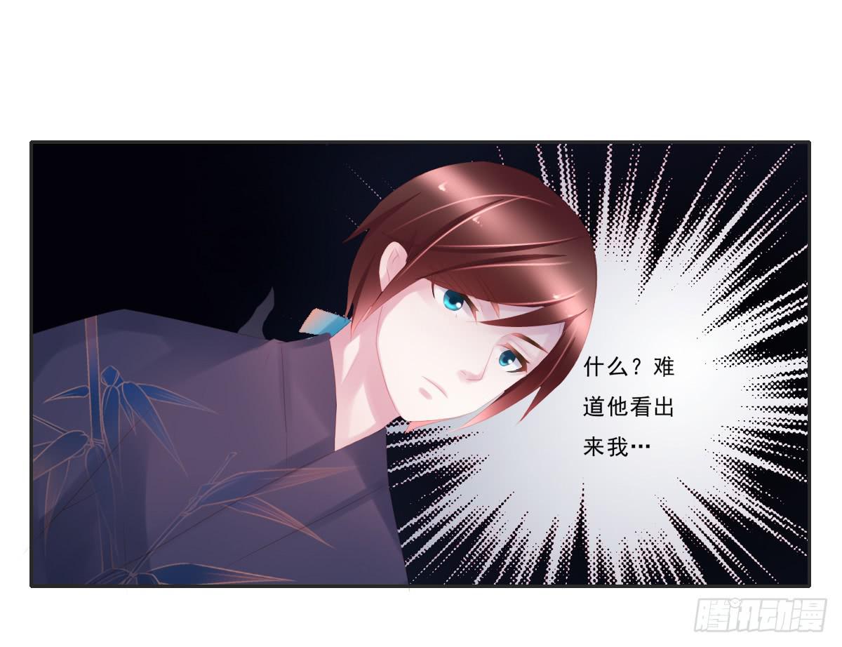 情人面6(1/2)-第14话