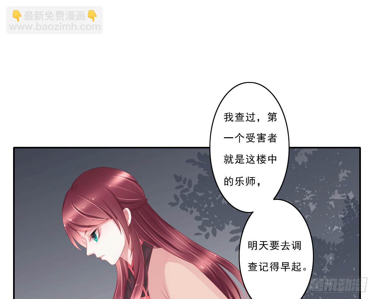 情人面8(1/2)-第16话