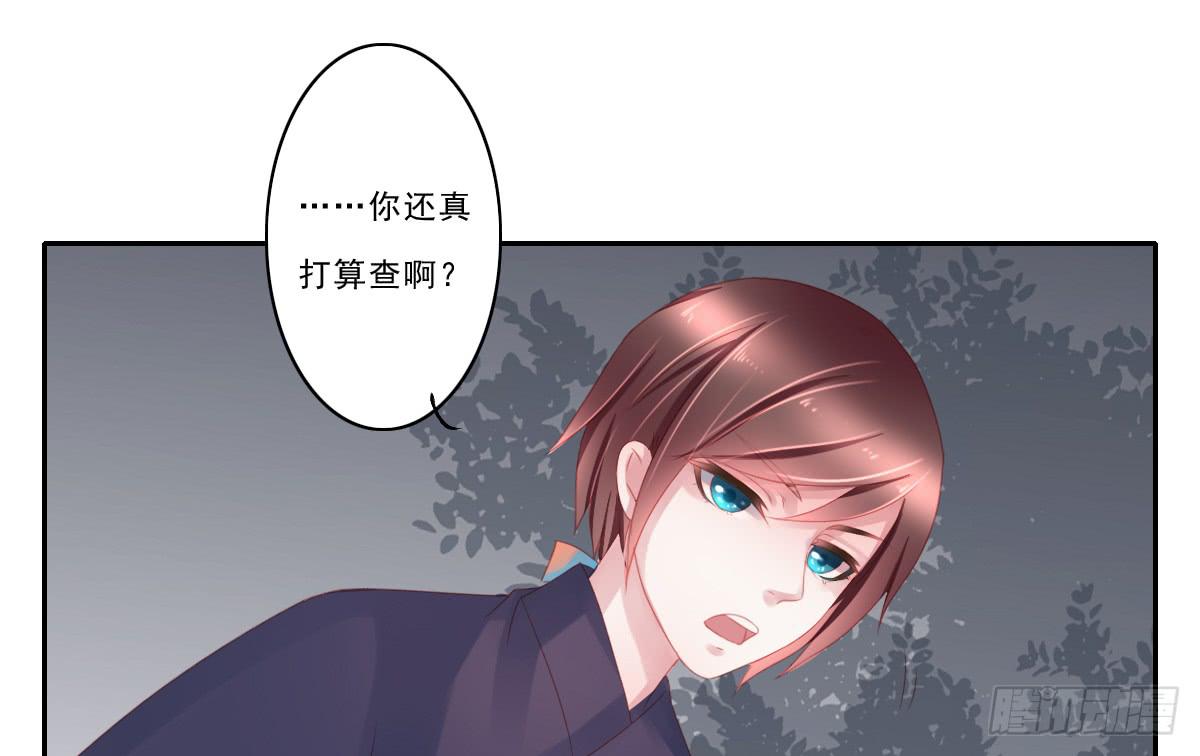 情人面8(1/2)-第16话