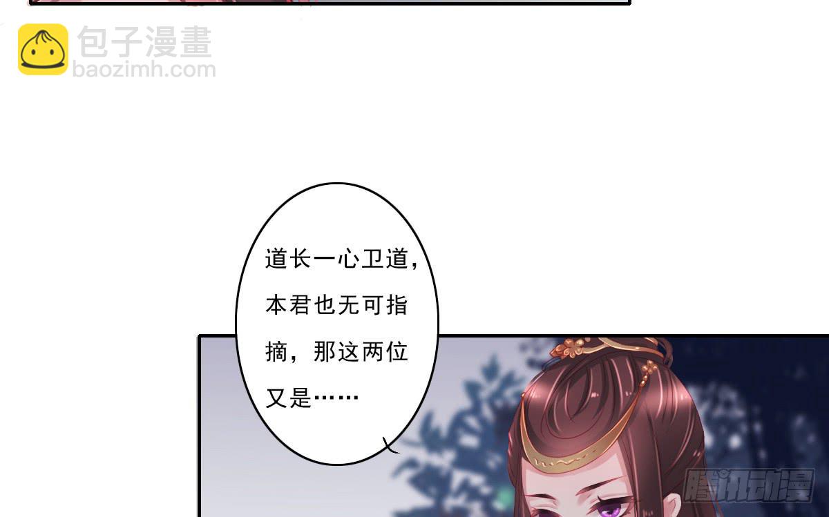 情人面8(1/2)-第16话