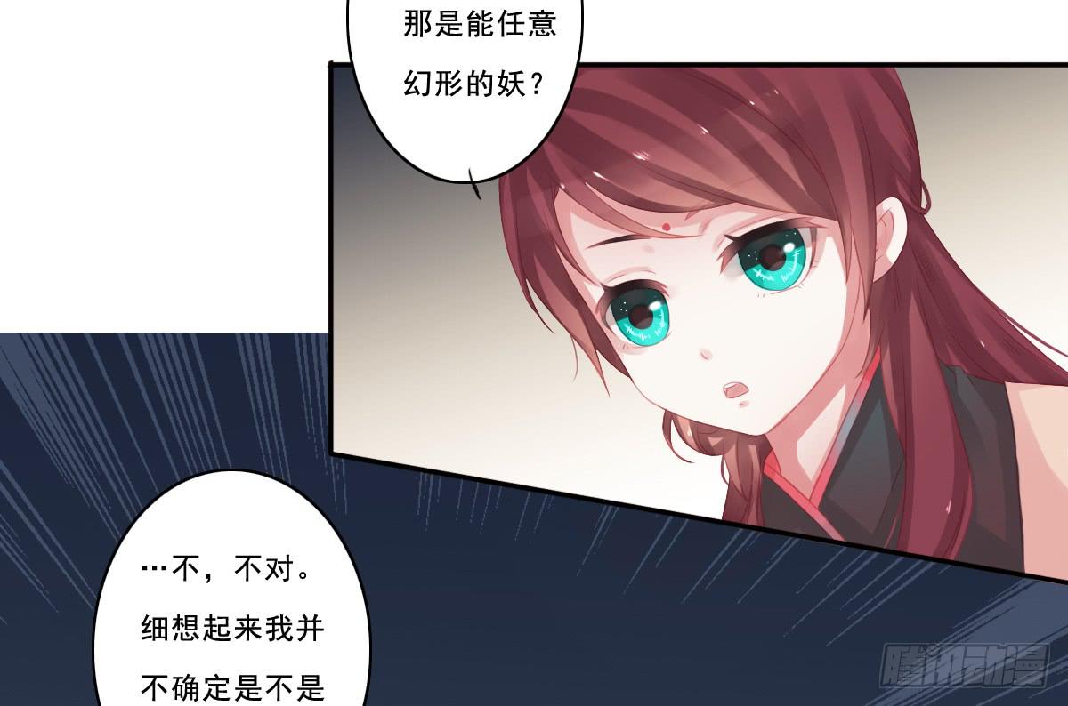 情人面10(1/2)-第18话