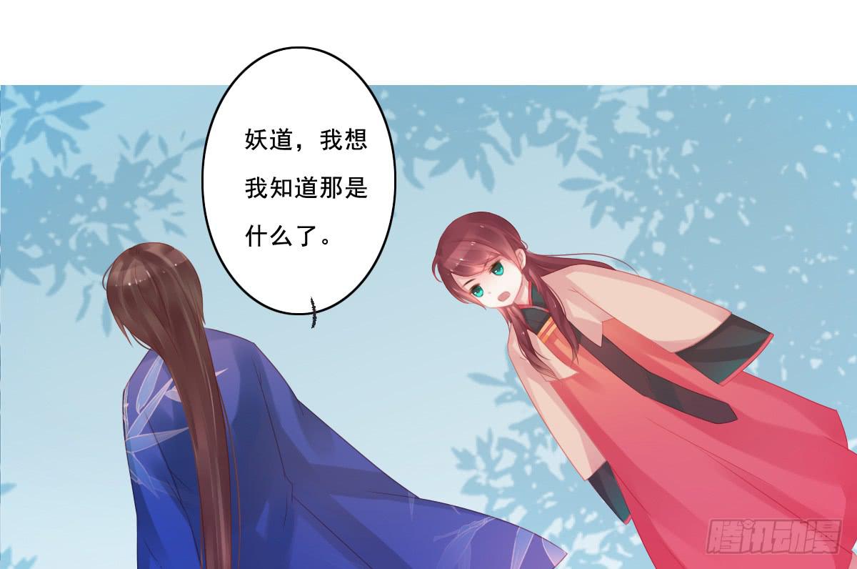 情人面10(1/2)-第18话