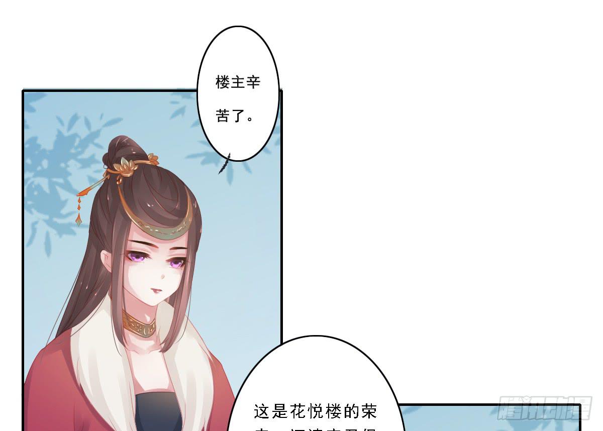 引龍調 - 情人面10(1/2) - 6