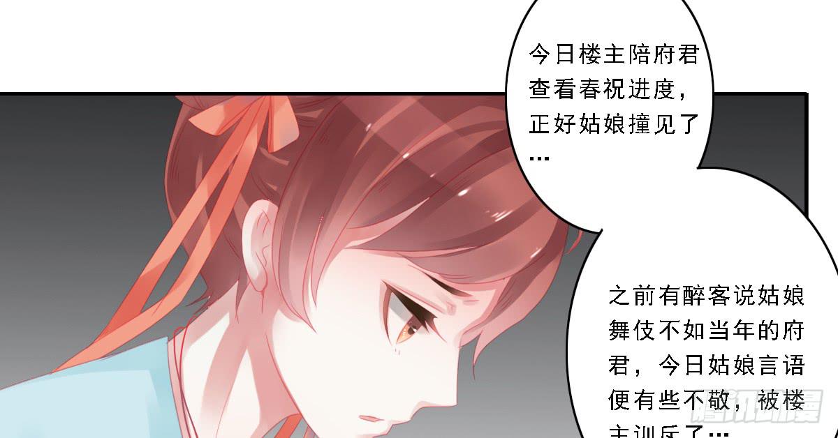 引龍調 - 情人面10(1/2) - 4