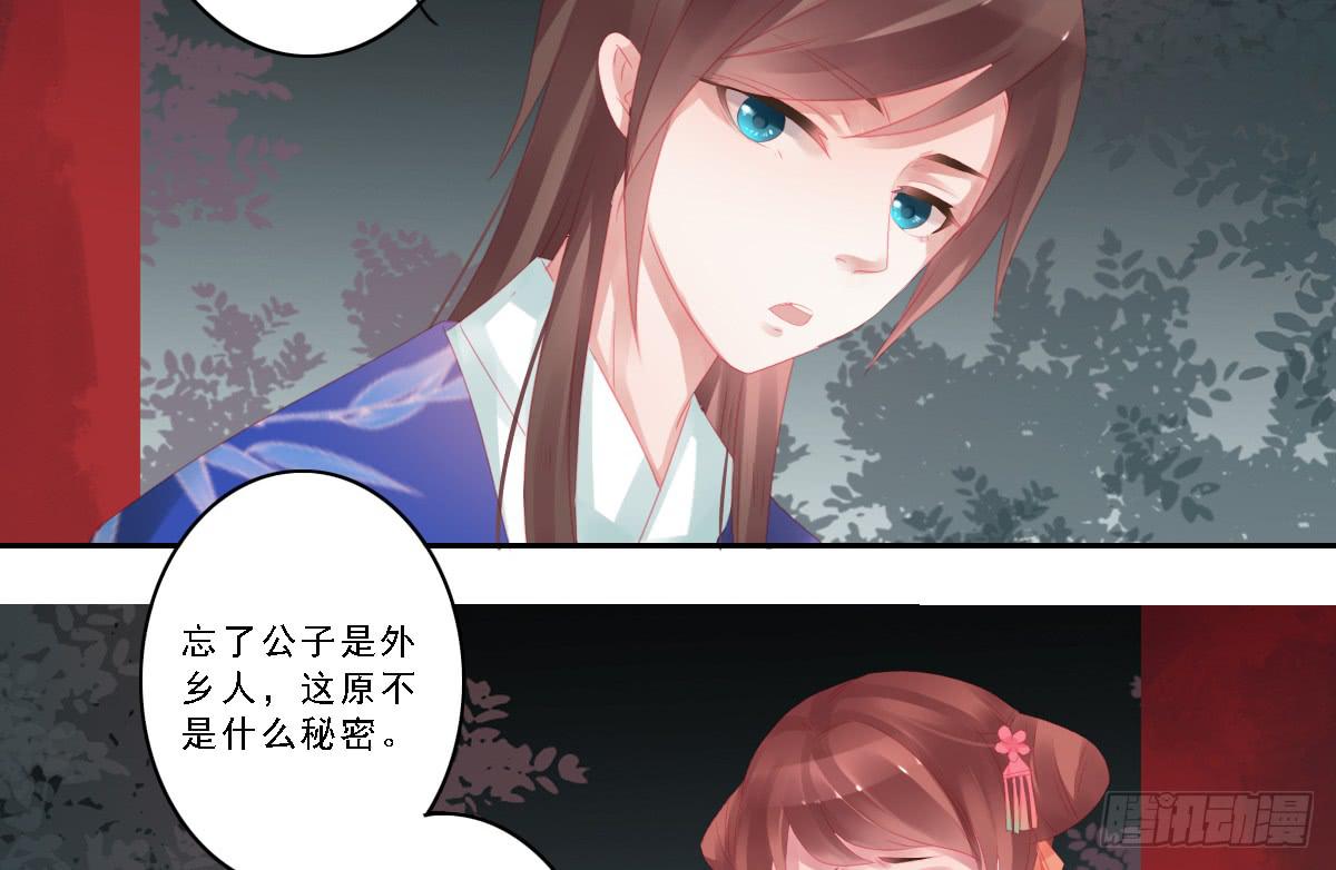 情人面10(1/2)-第18话