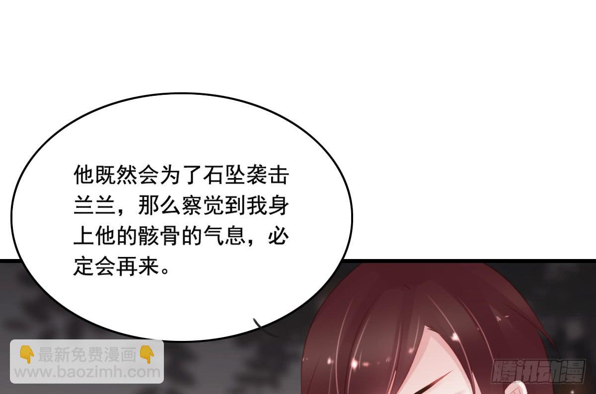 情人面12(1/2)-第20话