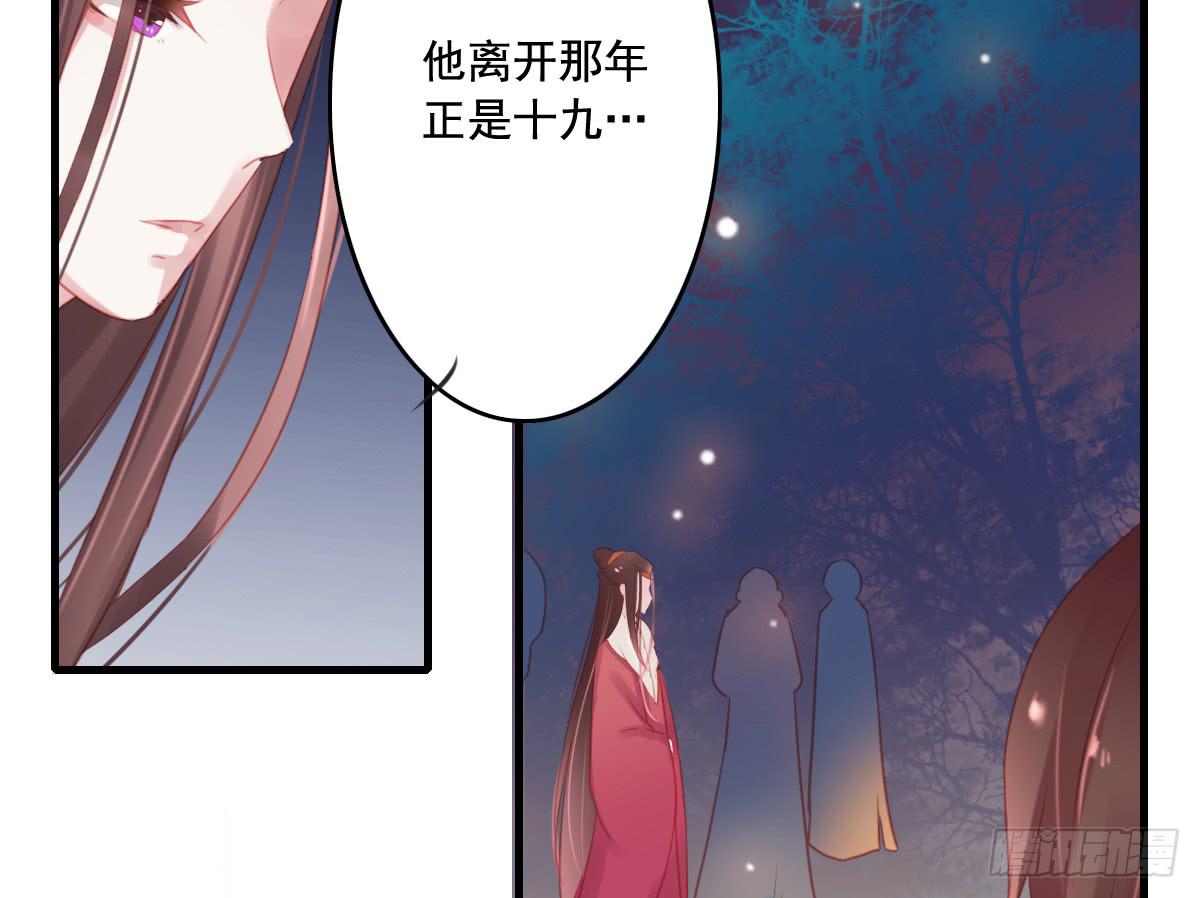 情人面12(1/2)-第20话