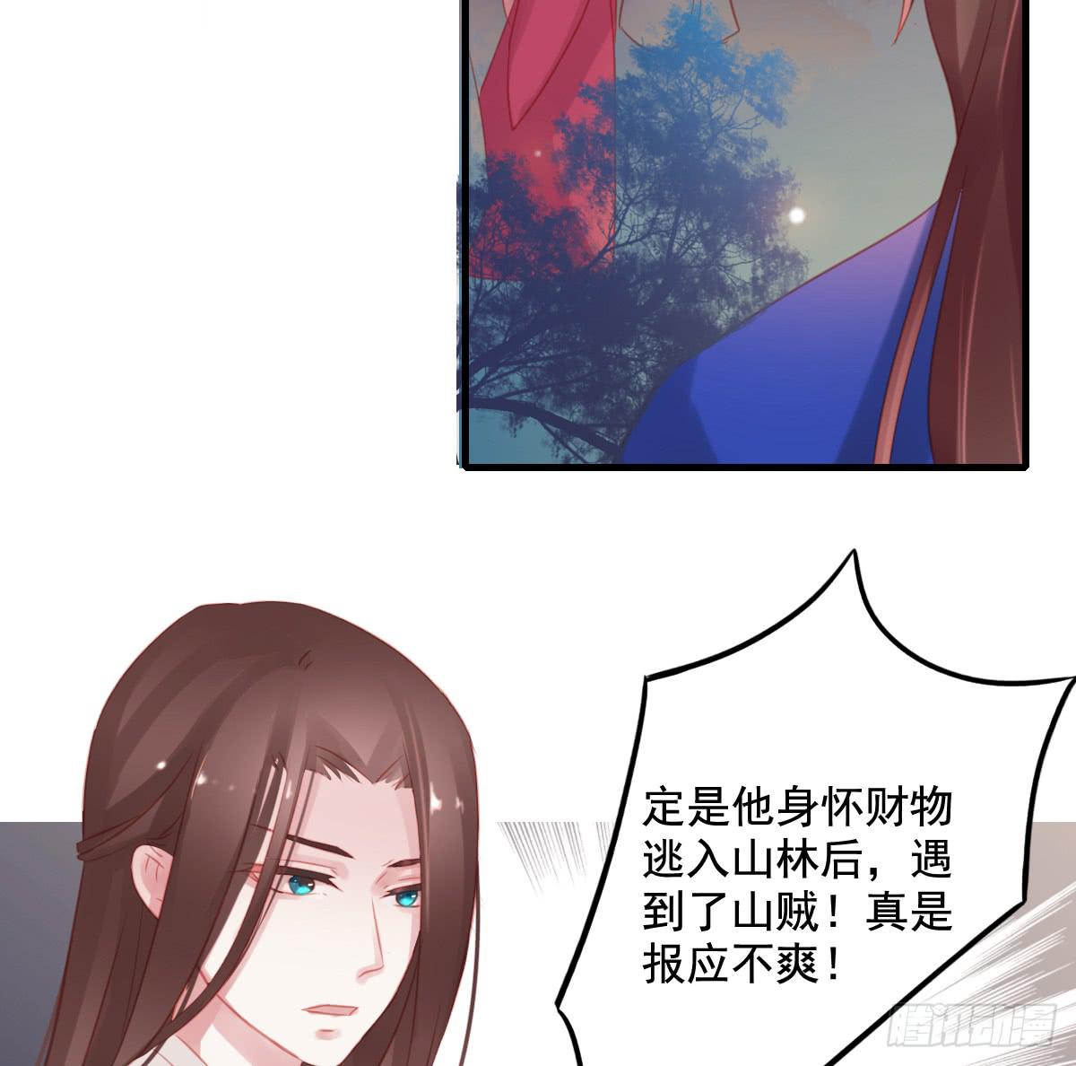 情人面12(1/2)-第20话