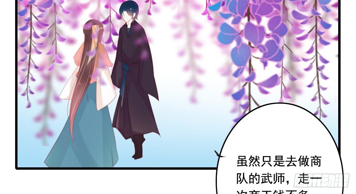 情人面12(1/2)-第20话