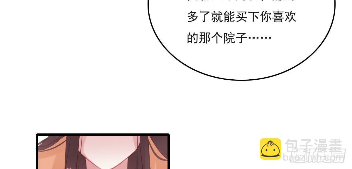 情人面12(1/2)-第20话