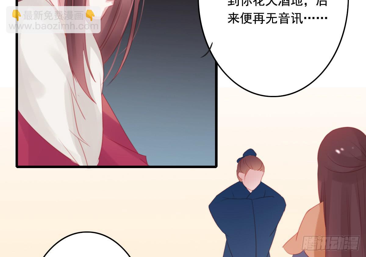 情人面12(1/2)-第20话