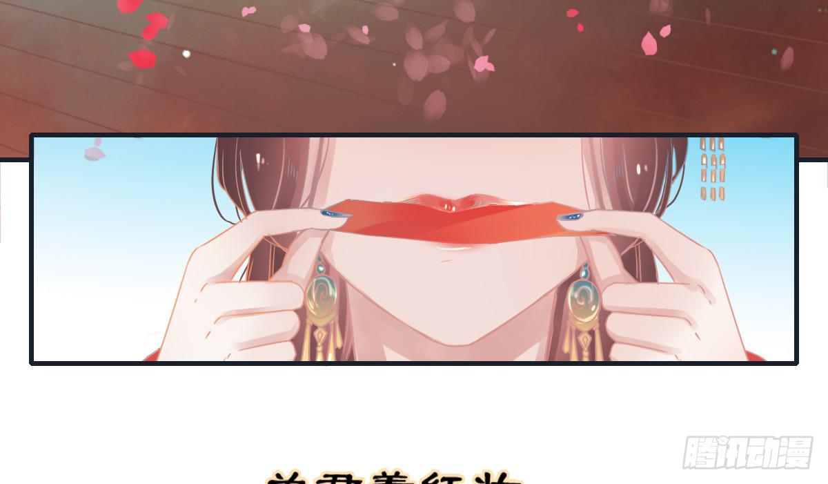 相思骨1(1/2)-第28话