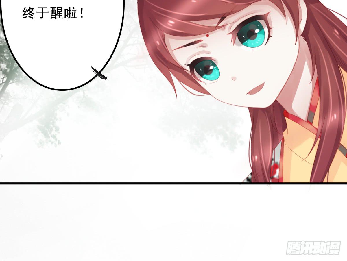 相思骨1(1/2)-第28话