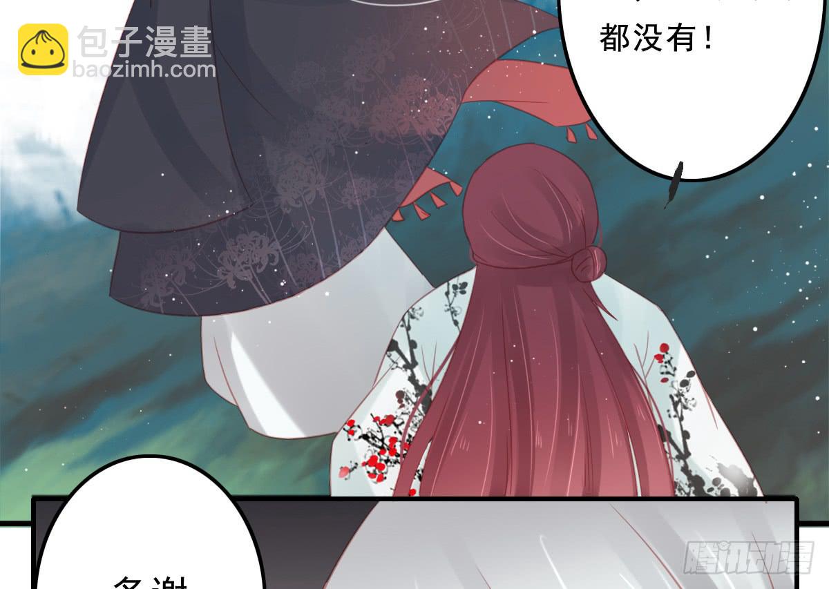 相思骨1(1/2)-第28话