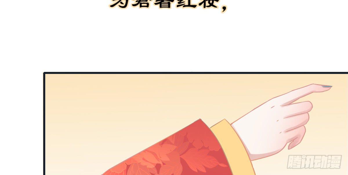 相思骨1(1/2)-第28话