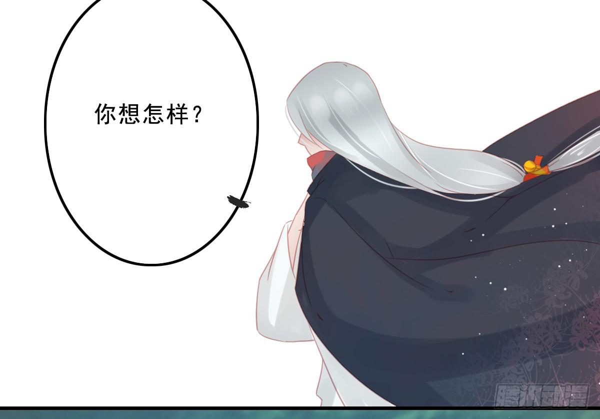 相思骨1(1/2)-第28话