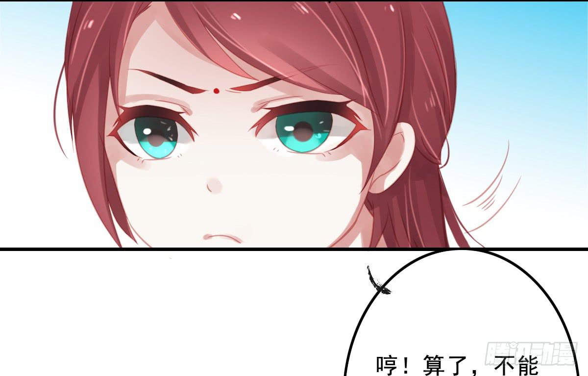 相思骨1(1/2)-第28话