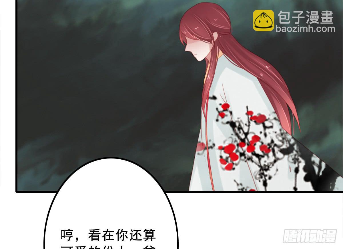 相思骨1(1/2)-第28话