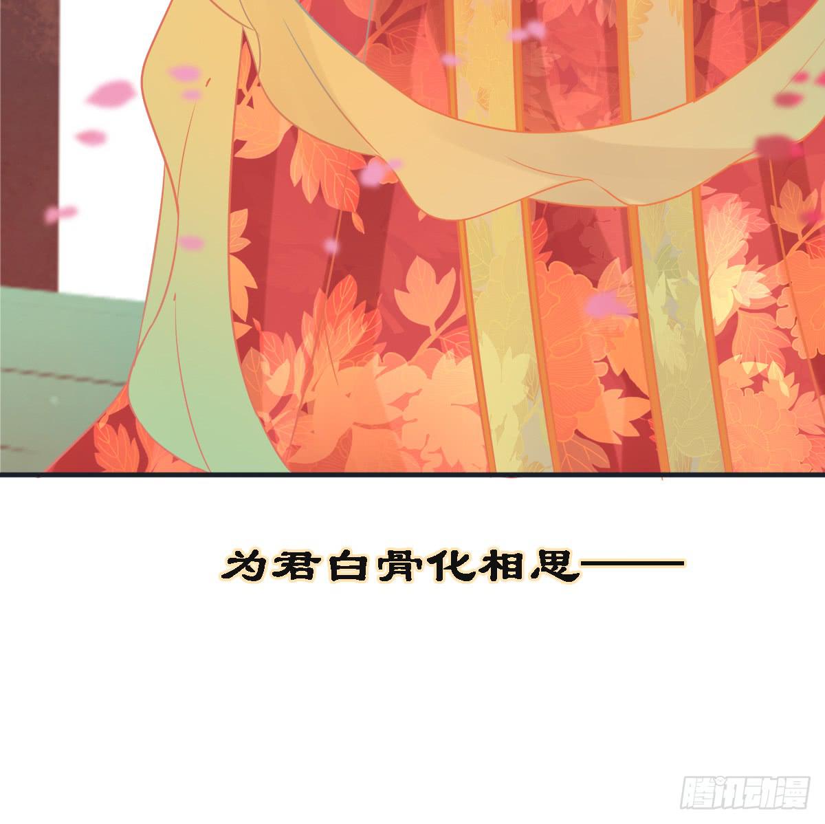 相思骨1(1/2)-第28话