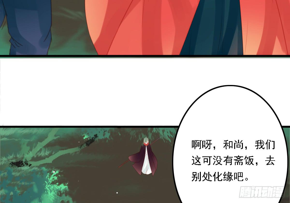 引龍調 - 相思骨3(1/2) - 1