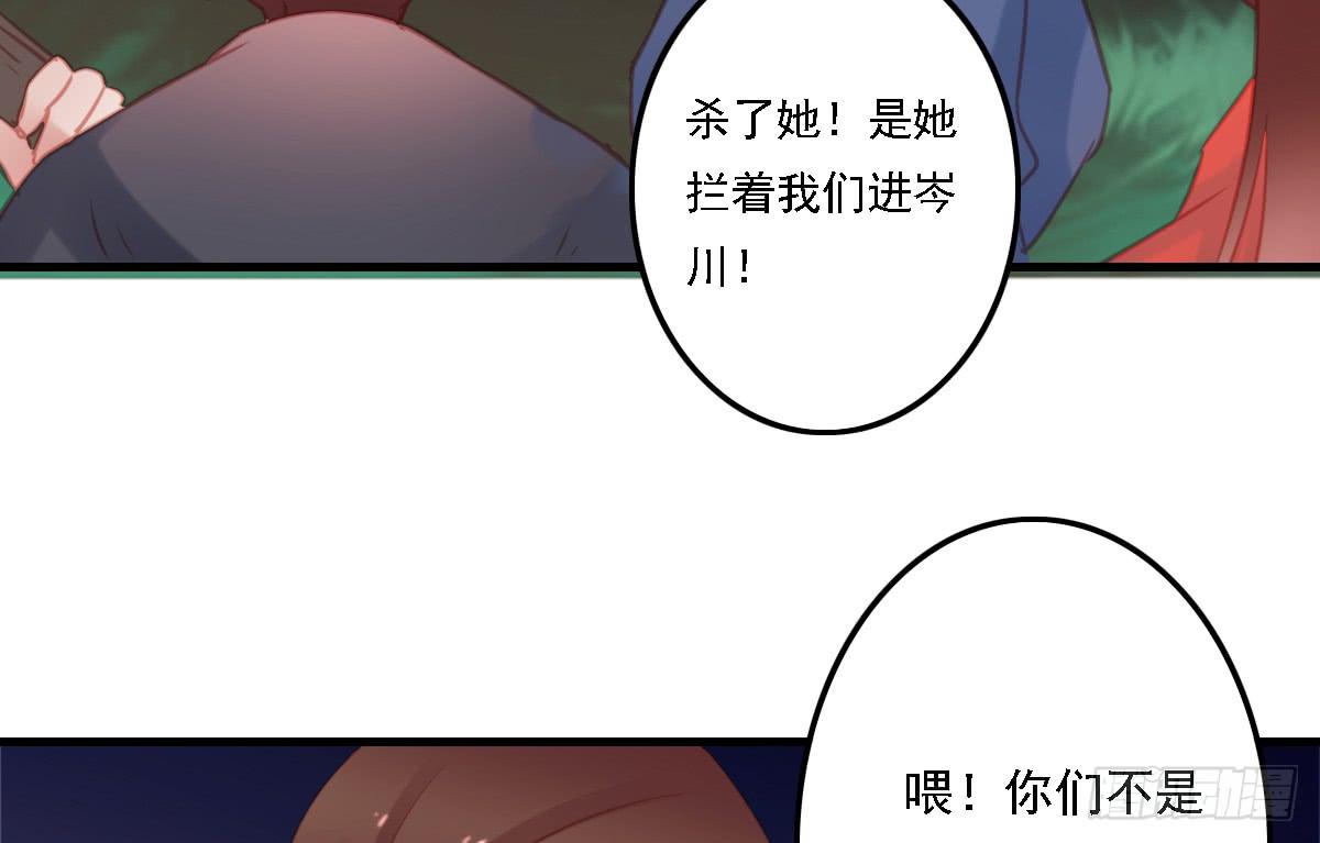 引龍調 - 相思骨3(1/2) - 4