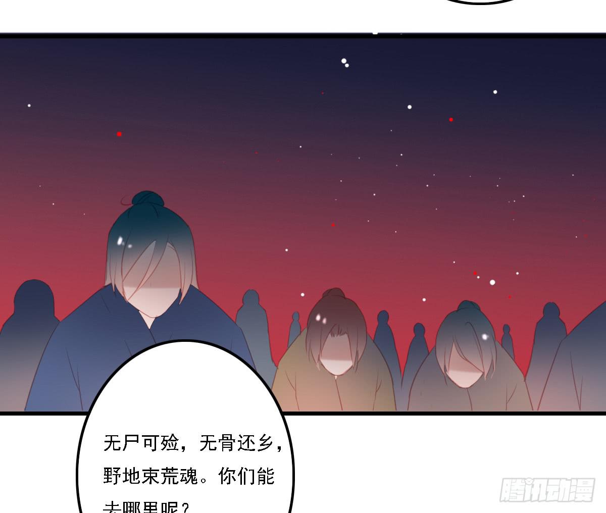 引龍調 - 相思骨3(2/2) - 2