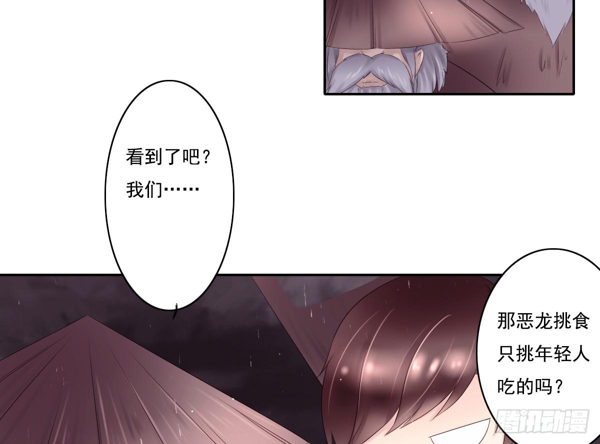 引龍調 - 鬼娶2(1/2) - 4