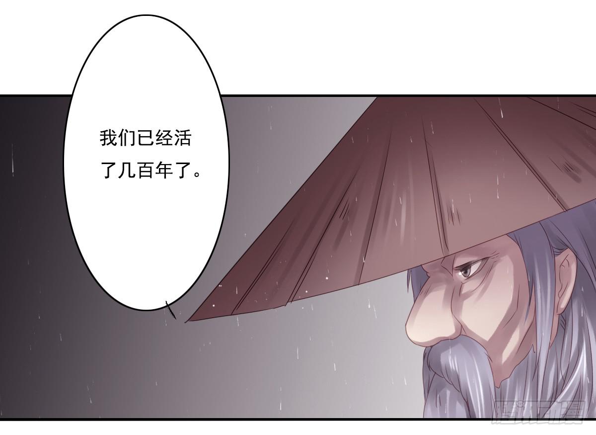 引龍調 - 鬼娶2(1/2) - 2