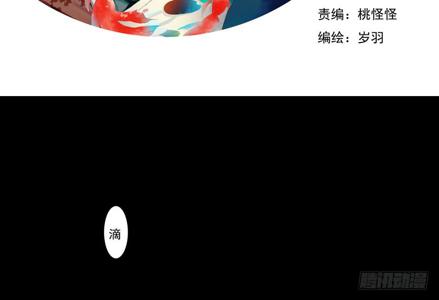 鬼娶2(1/2)-第4话