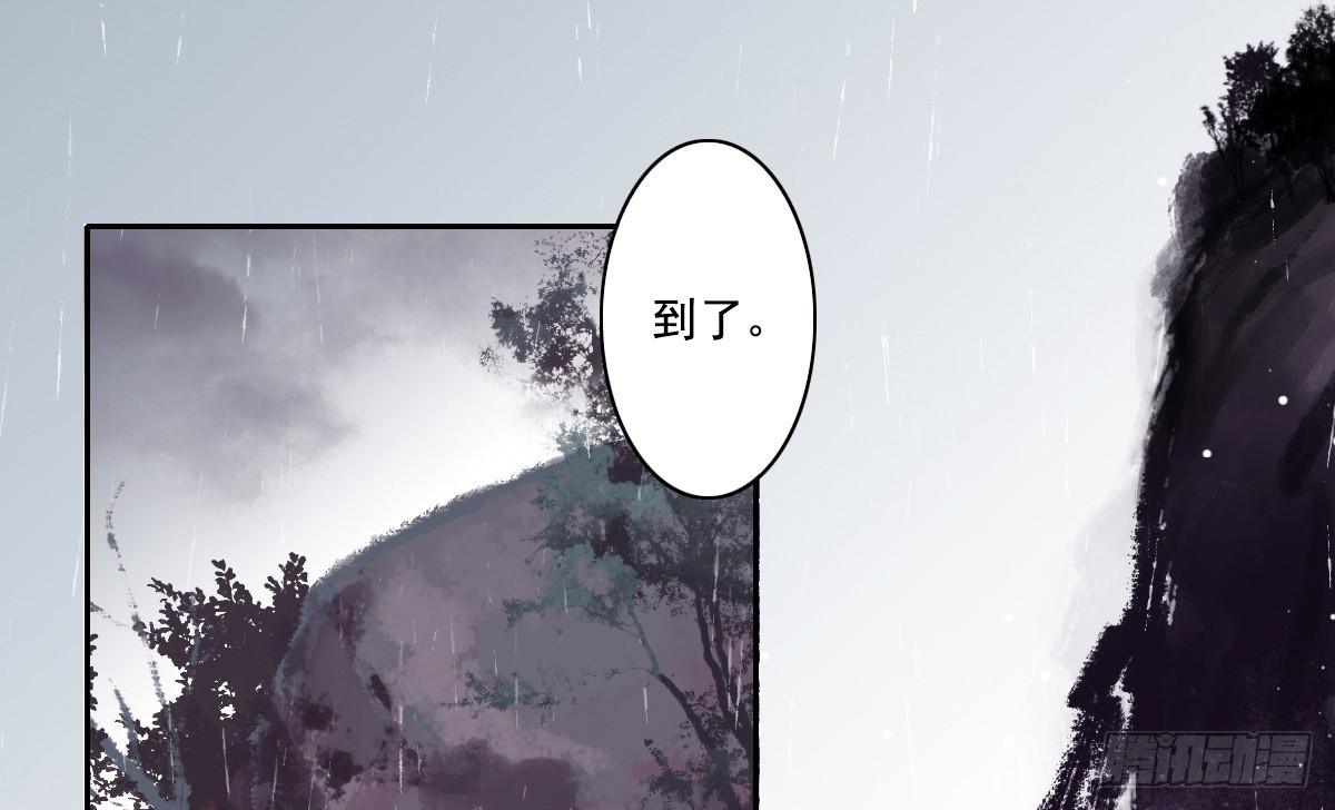 引龍調 - 鬼娶2(1/2) - 1