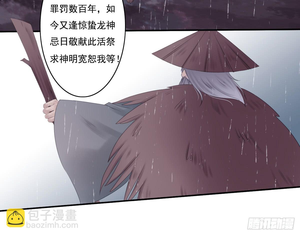 鬼娶2(1/2)-第4话