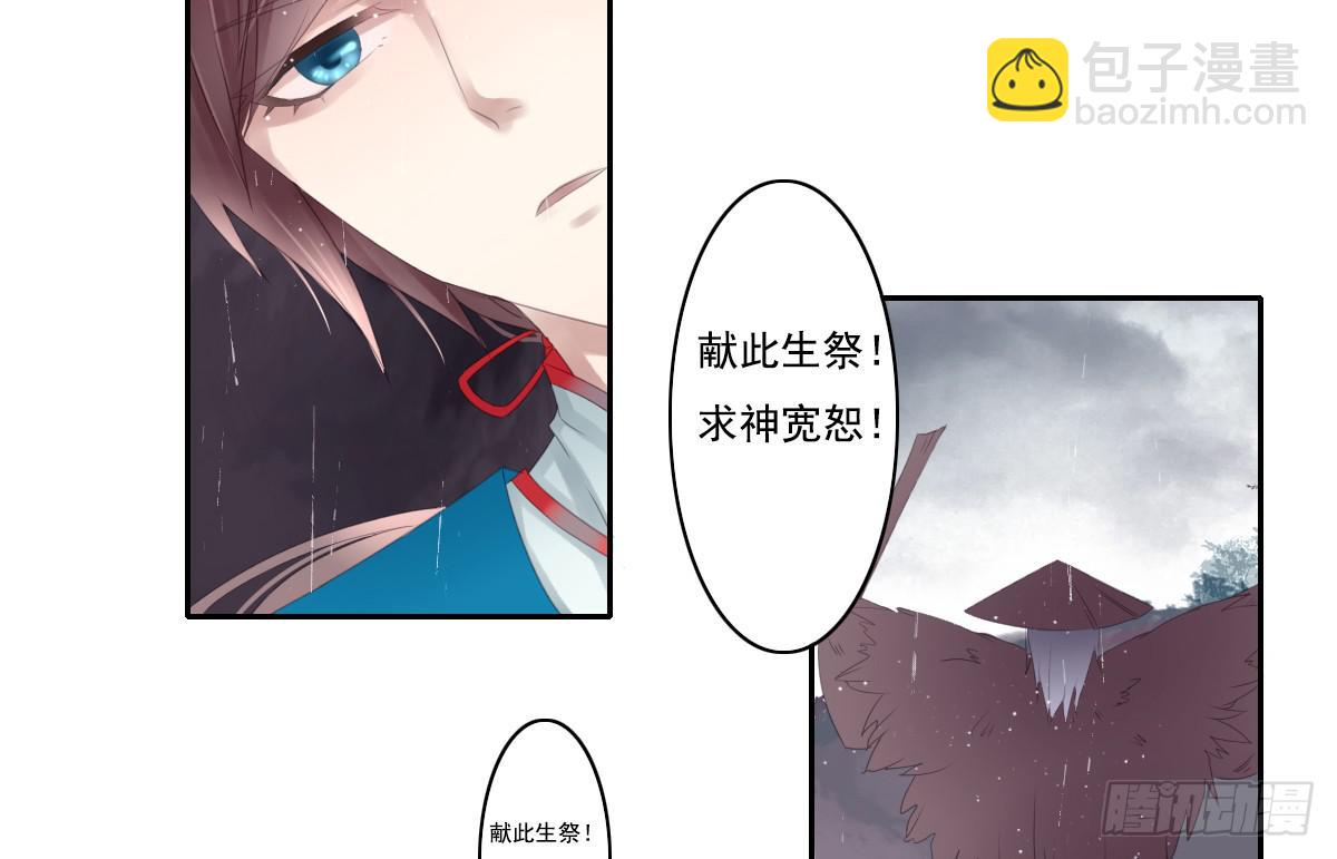 引龍調 - 鬼娶2(1/2) - 8