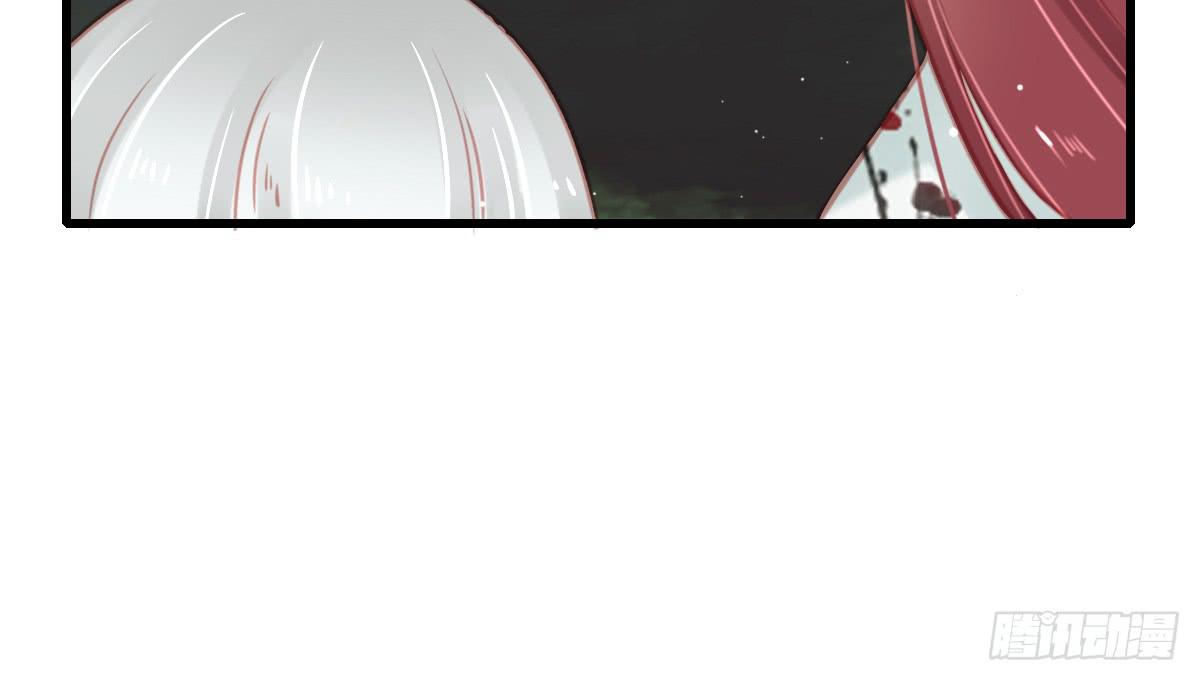 相思骨5(1/2)-第32话