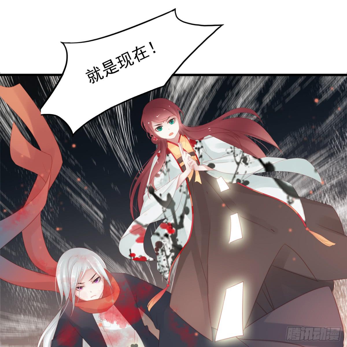 相思骨5(1/2)-第32话