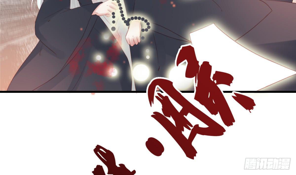 相思骨5(1/2)-第32话