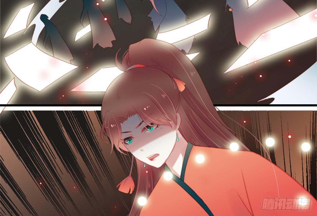 相思骨5(1/2)-第32话