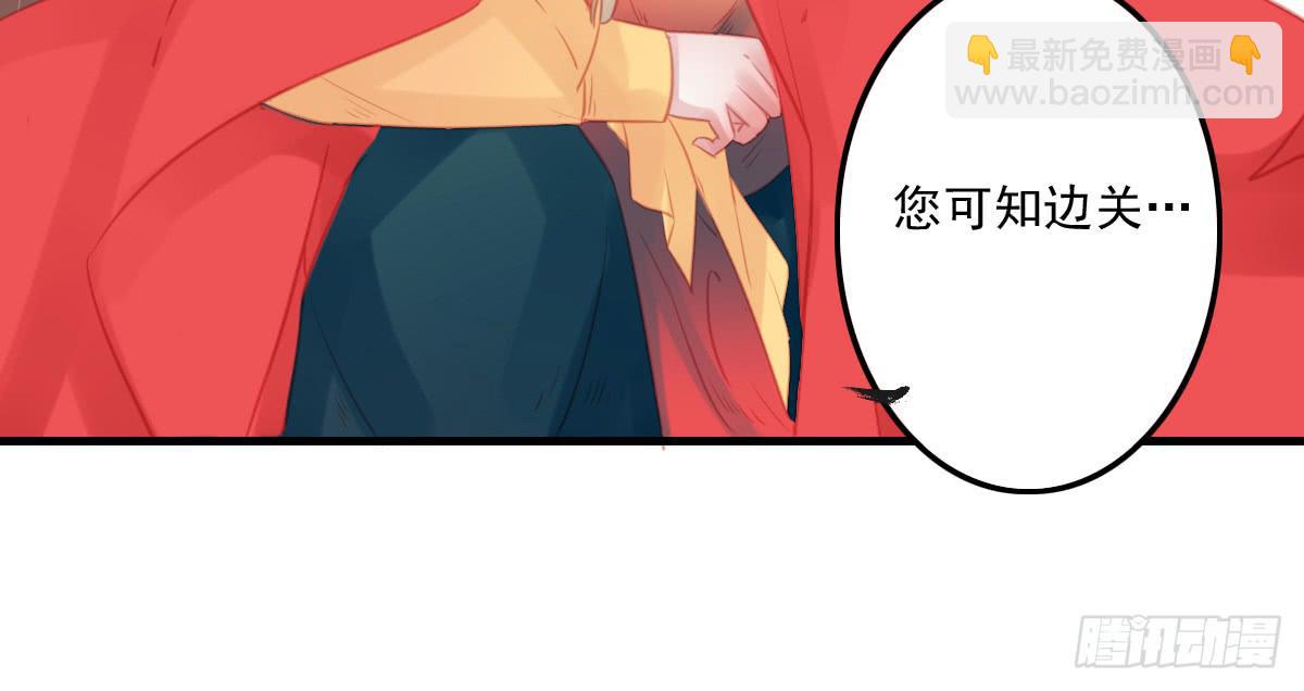 相思骨5(1/2)-第32话