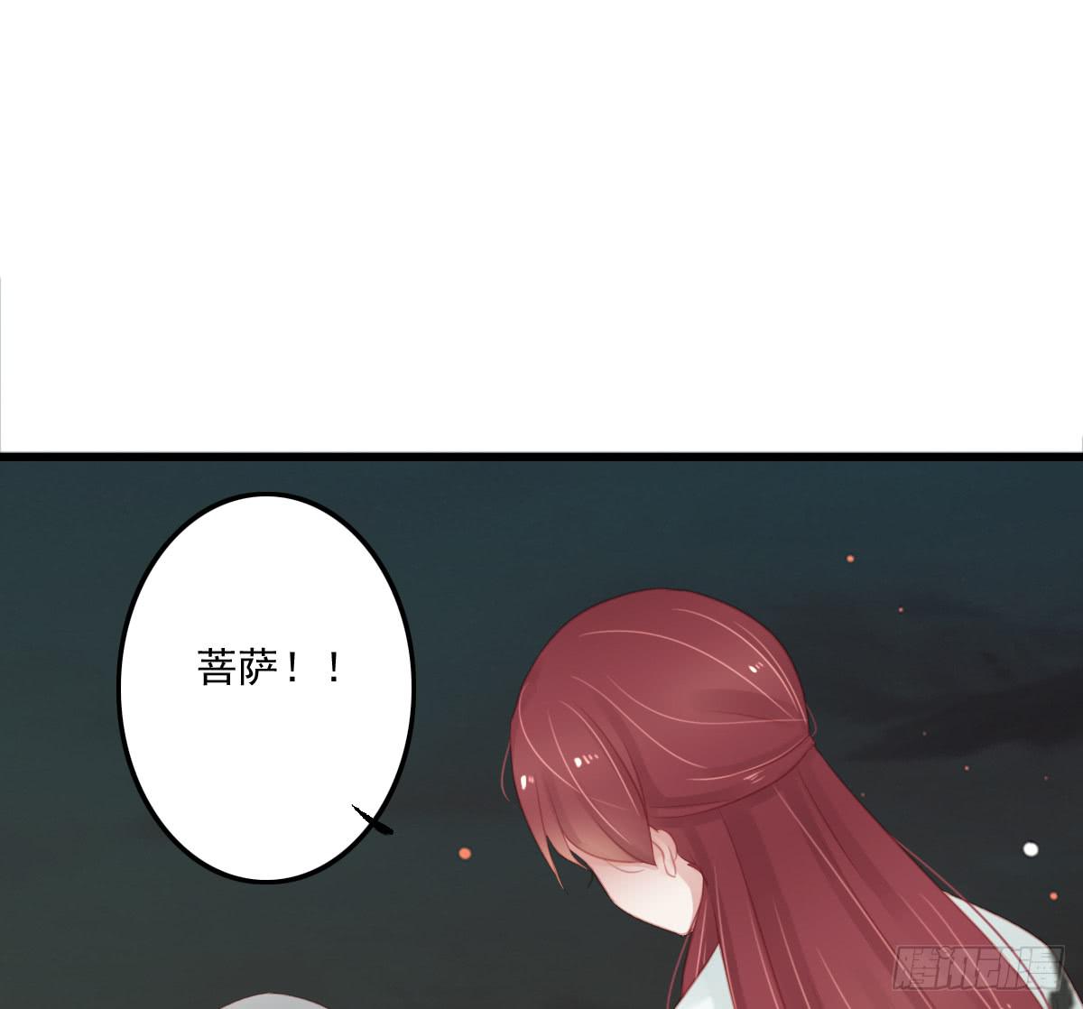 相思骨5(1/2)-第32话