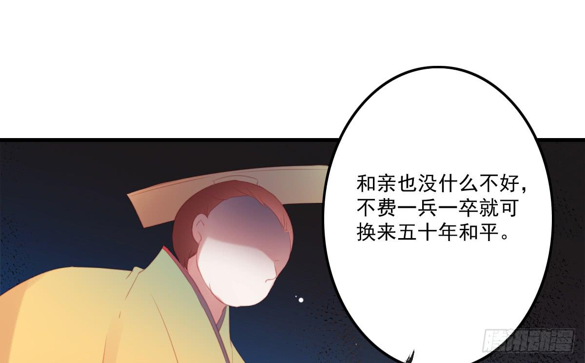 引龍調 - 相思骨5(1/2) - 6