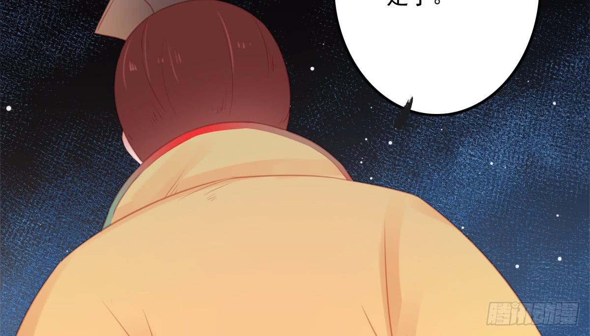 相思骨5(1/2)-第32话