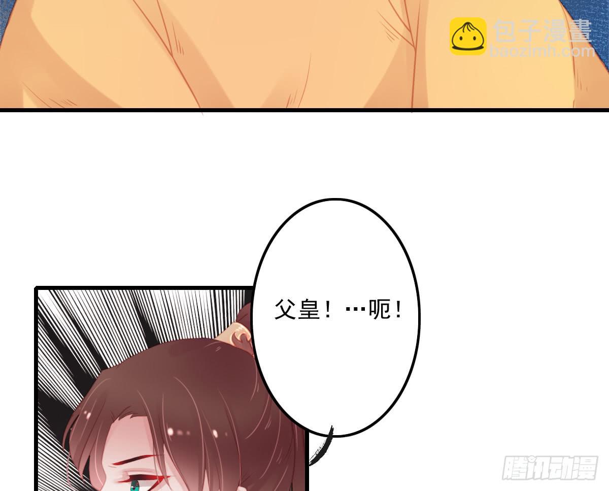 相思骨5(1/2)-第32话