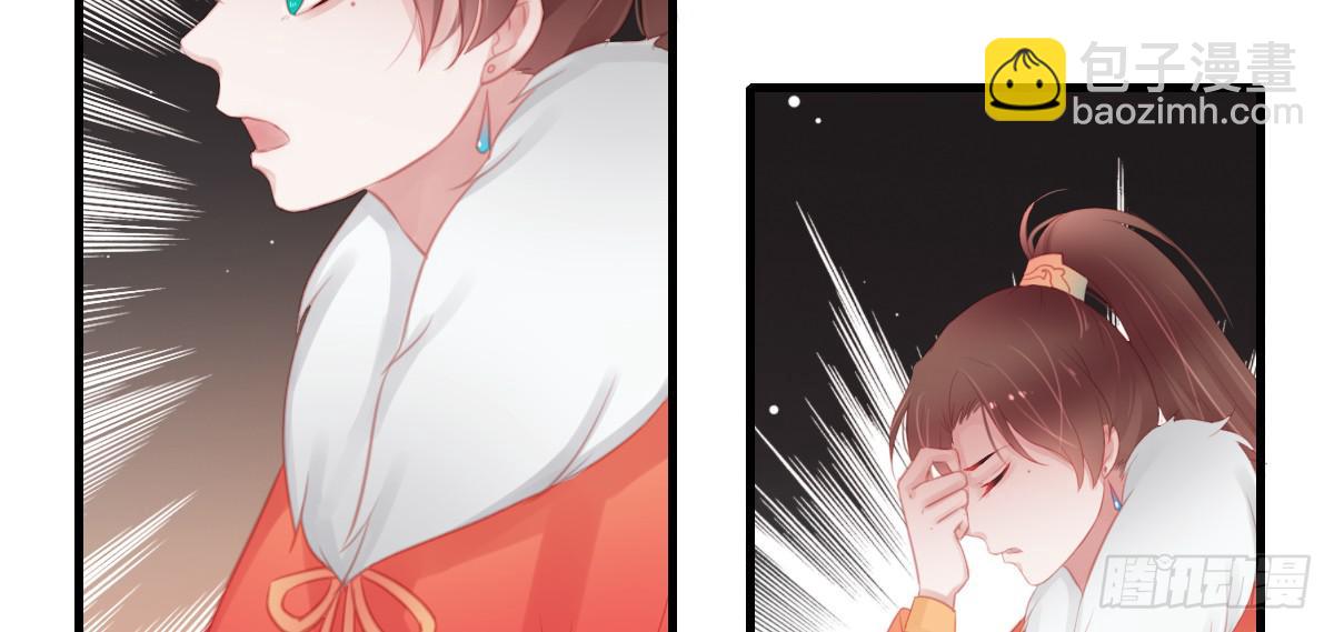 相思骨5(1/2)-第32话