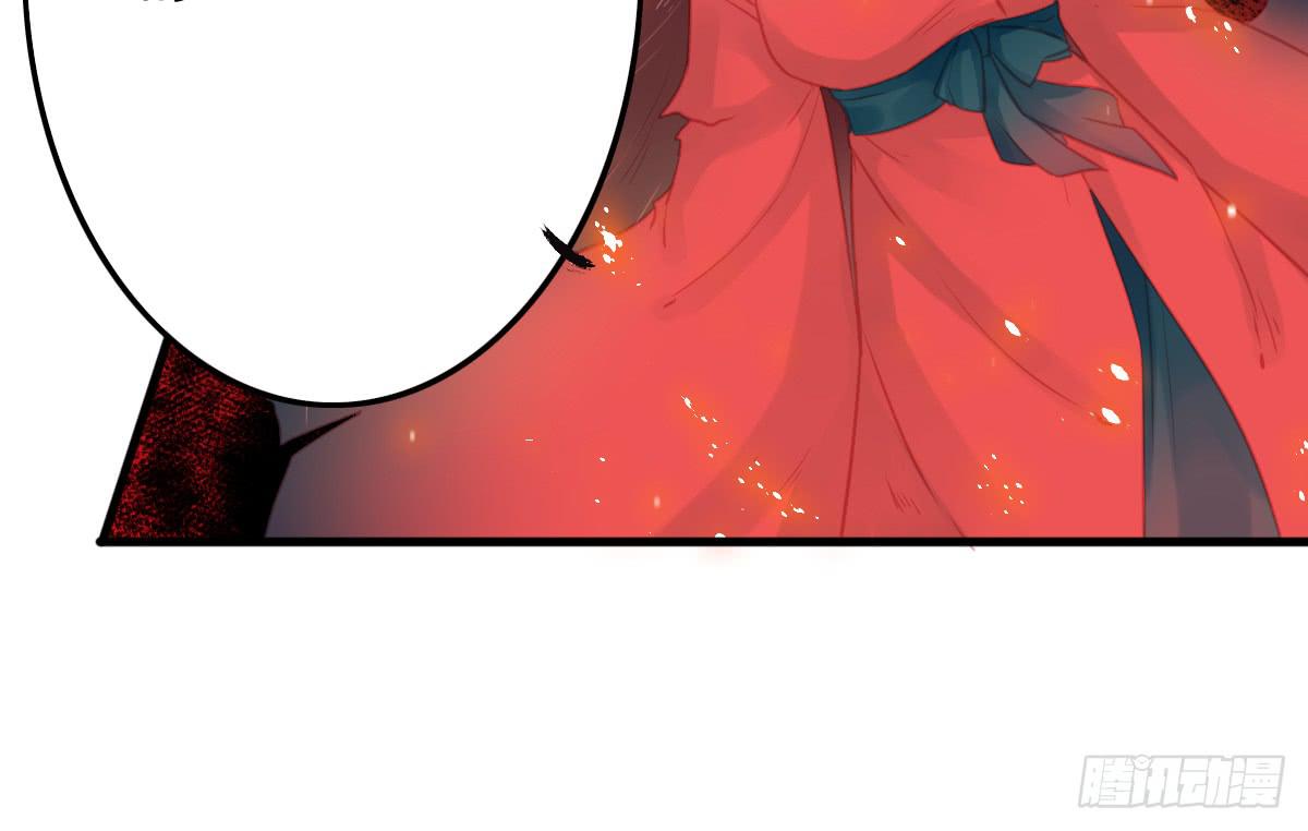 相思骨5(1/2)-第32话