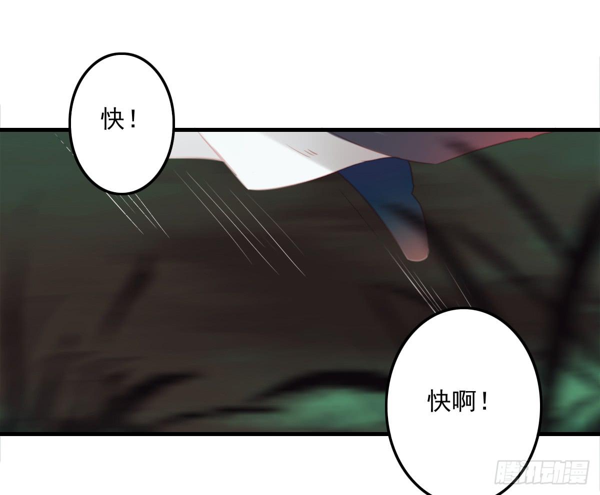 相思骨5(1/2)-第32话