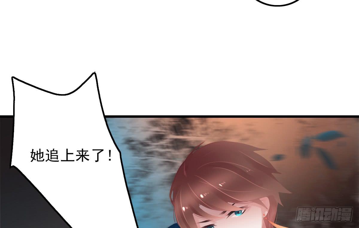 相思骨5(1/2)-第32话